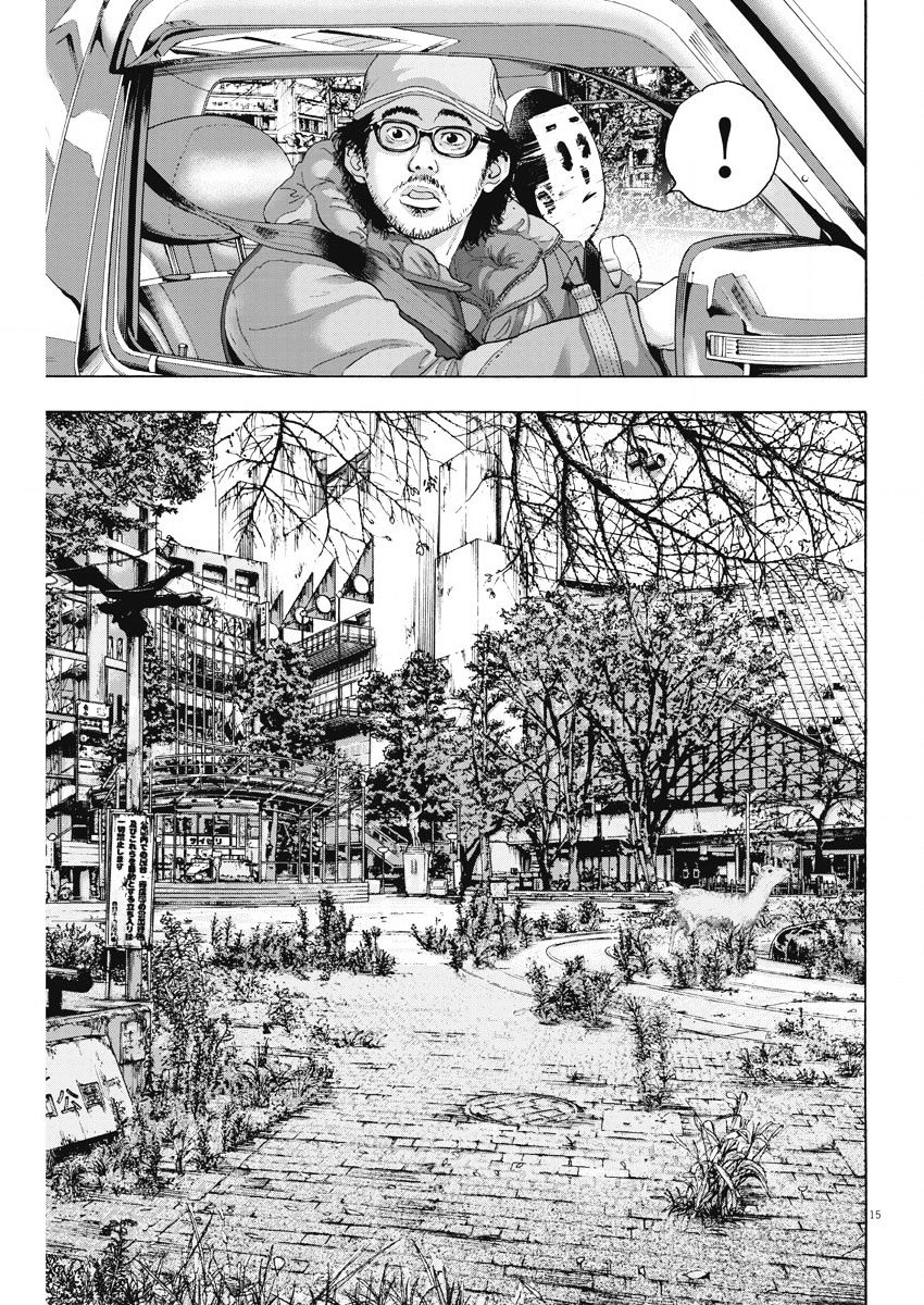 Read I Am A Hero (en) Manga Online