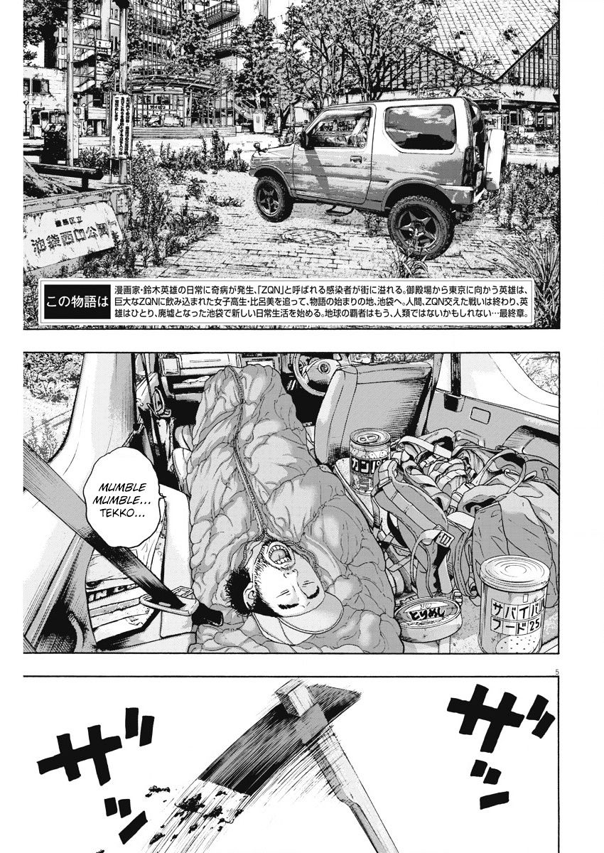 Read I Am A Hero (en) Manga Online