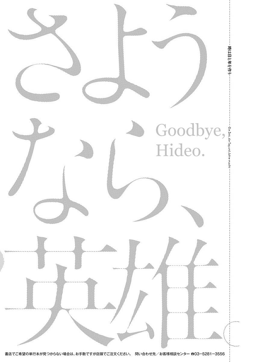 Read I Am A Hero (en) Manga Online