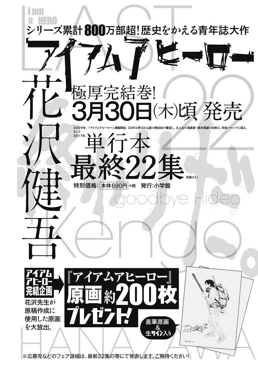 Read I Am A Hero (en) Manga Online