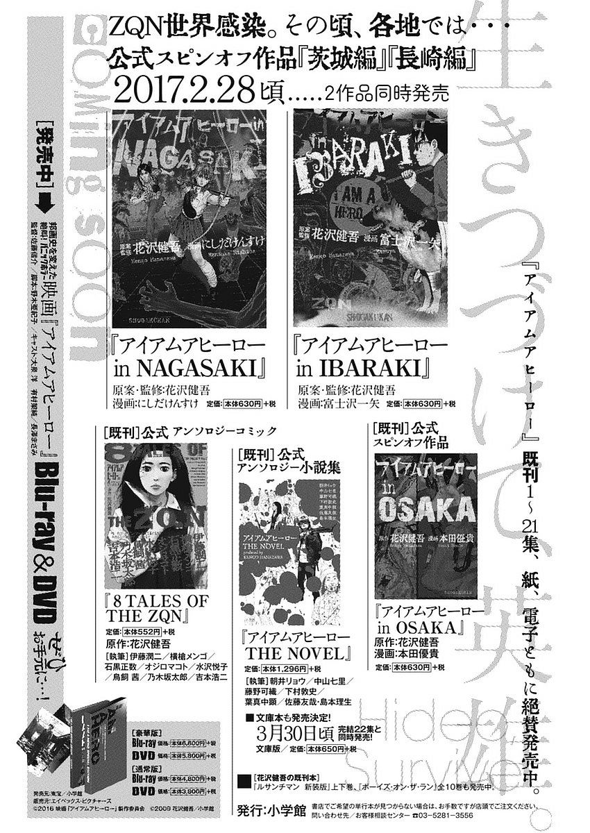 Read I Am A Hero (en) Manga Online