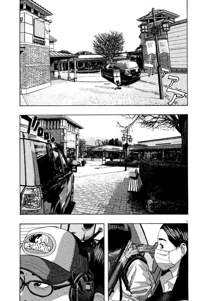 Read I Am A Hero (en) Manga Online