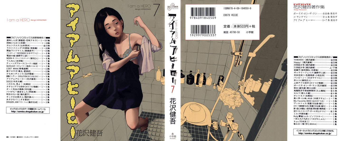 Read I Am A Hero (en) Manga Online