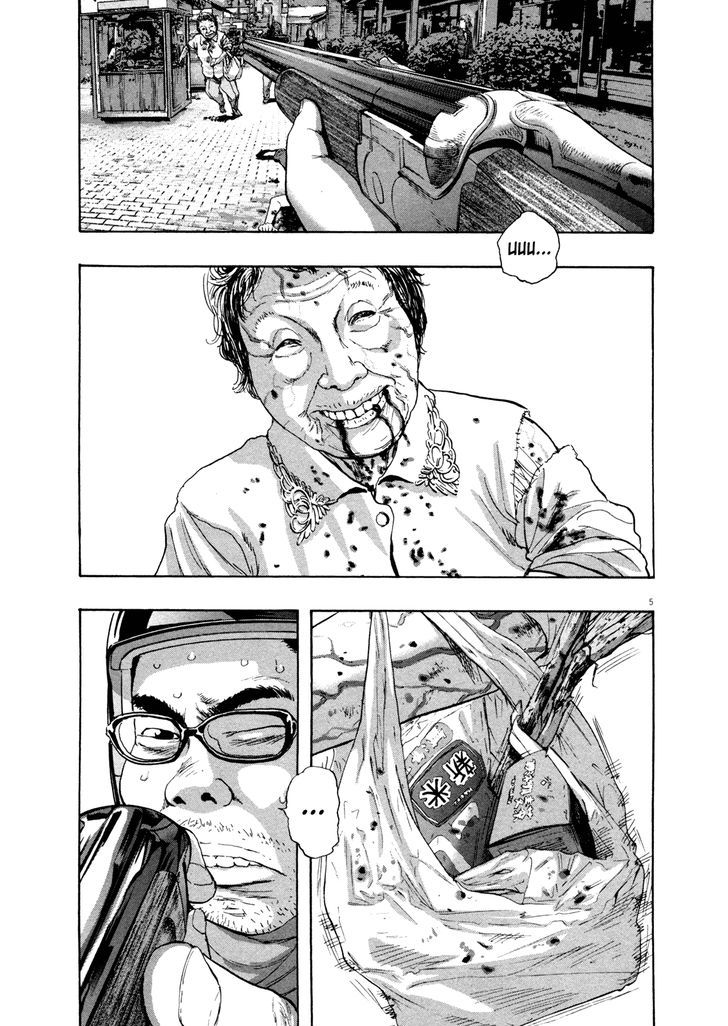 Read I Am A Hero (en) Manga Online