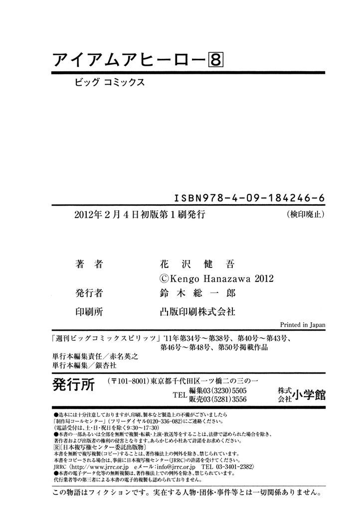 Read I Am A Hero (en) Manga Online