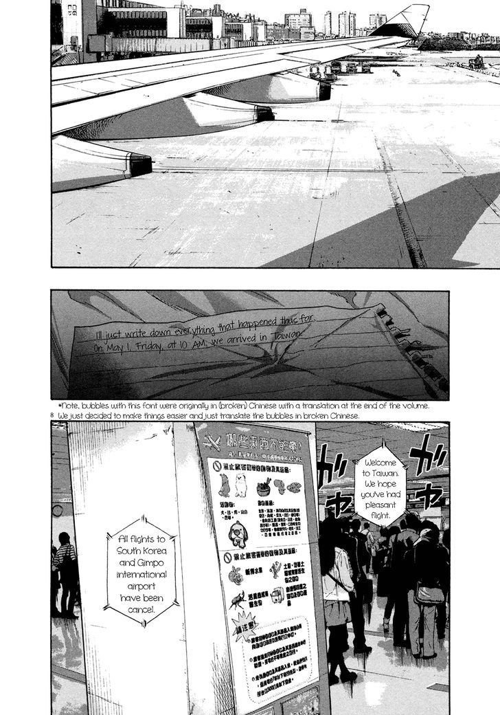 Read I Am A Hero (en) Manga Online