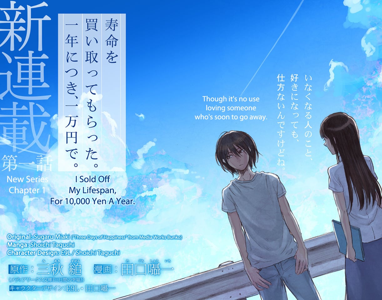Read I sold my life for ten thousand yen per year (en) Manga Online