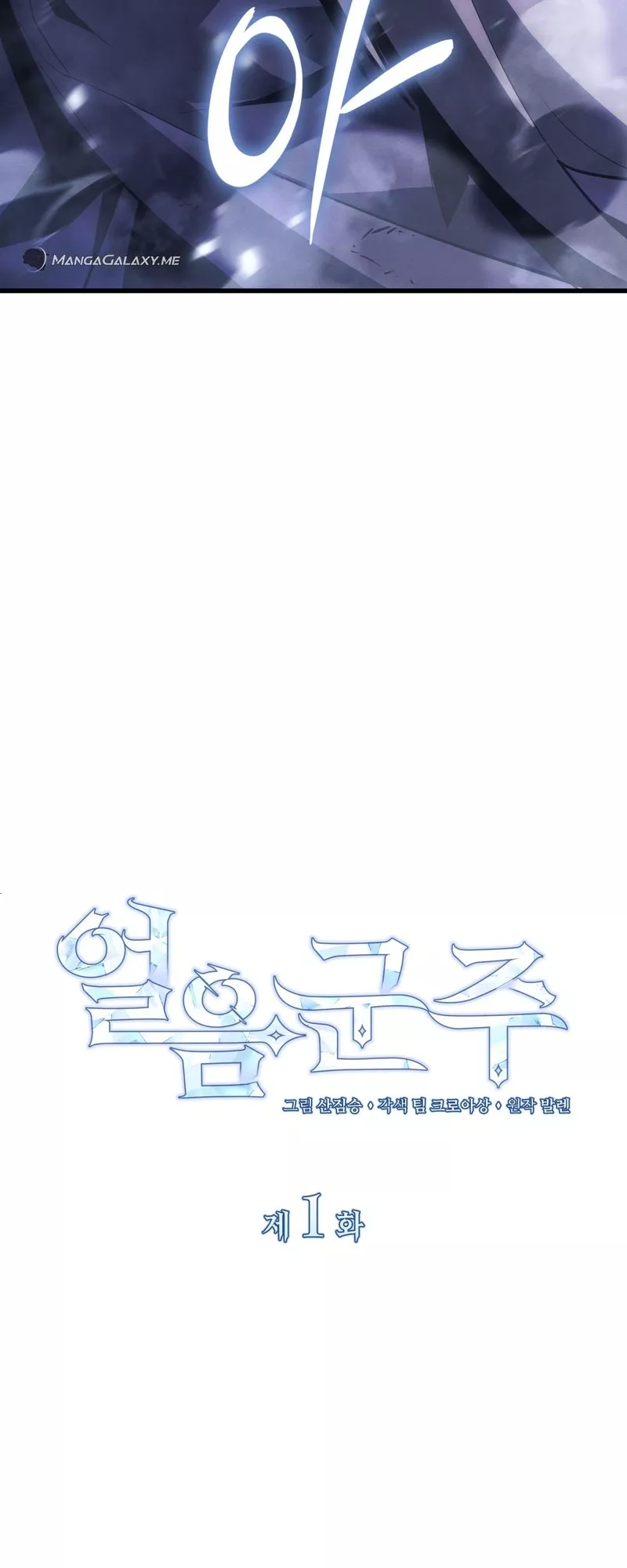 Read Ice Lord (en) Manga Online