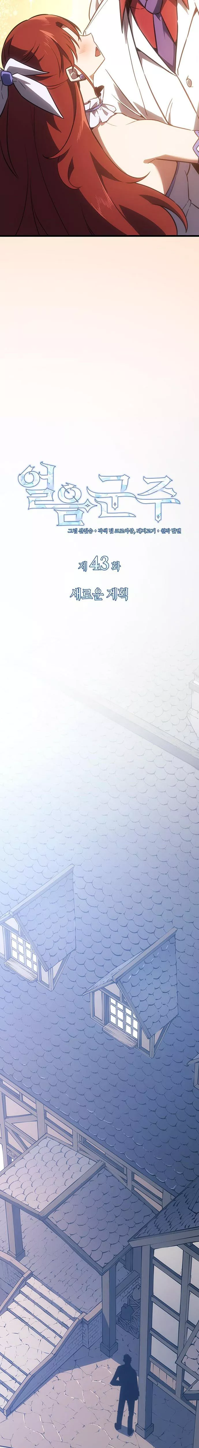 Read Ice Lord (en) Manga Online