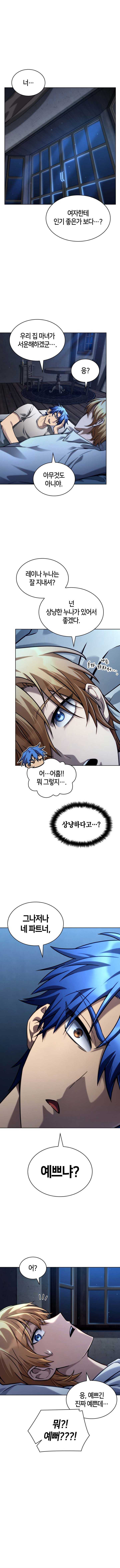 Read Infinite Mage (en) Manga Online