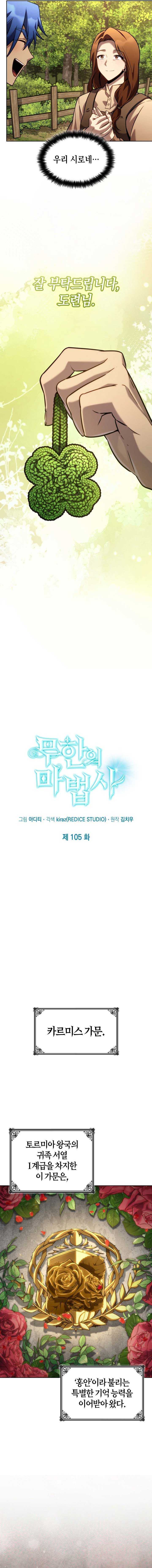 Read Infinite Mage (en) Manga Online