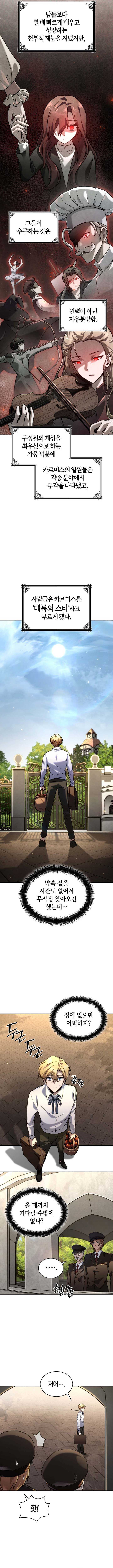 Read Infinite Mage (en) Manga Online