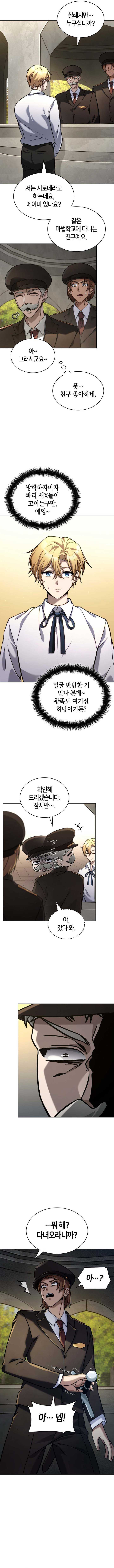 Read Infinite Mage (en) Manga Online