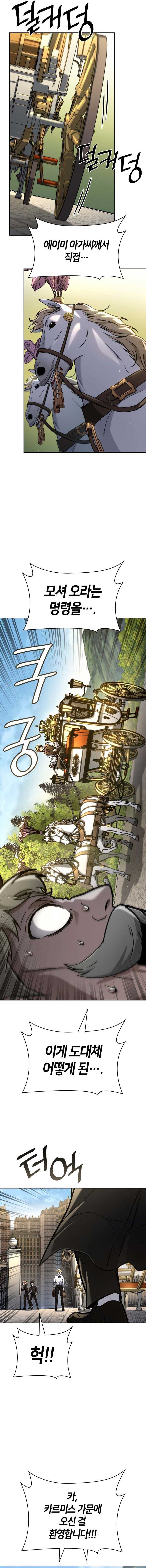 Read Infinite Mage (en) Manga Online