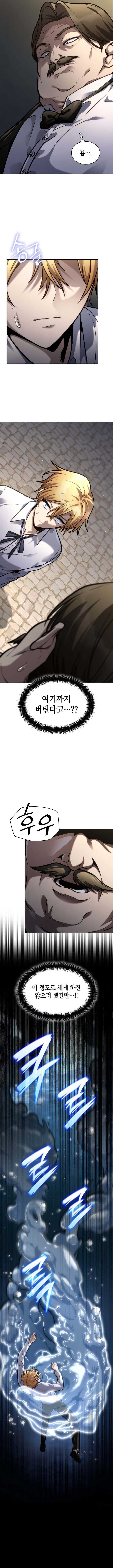 Read Infinite Mage (en) Manga Online