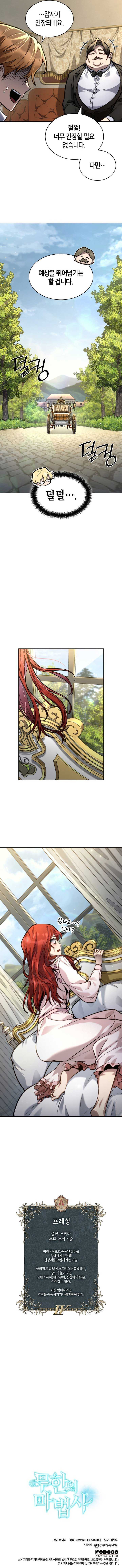 Read Infinite Mage (en) Manga Online