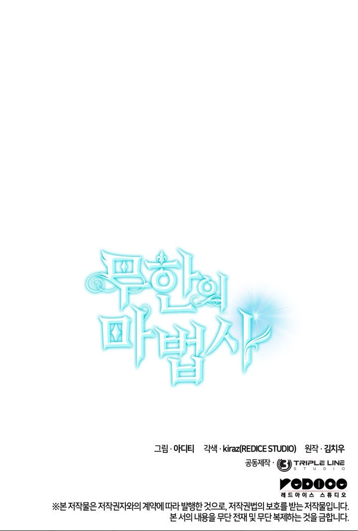 Read Infinite Mage (en) Manga Online