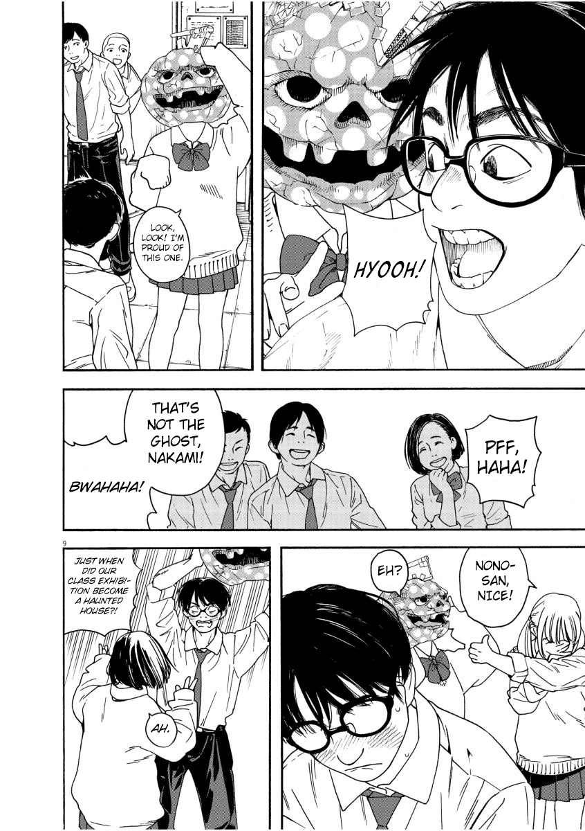 Read Insomniacs After School (en) Manga Online