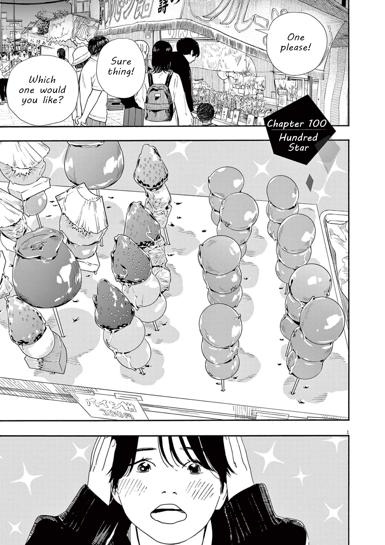 Read Insomniacs After School (en) Manga Online