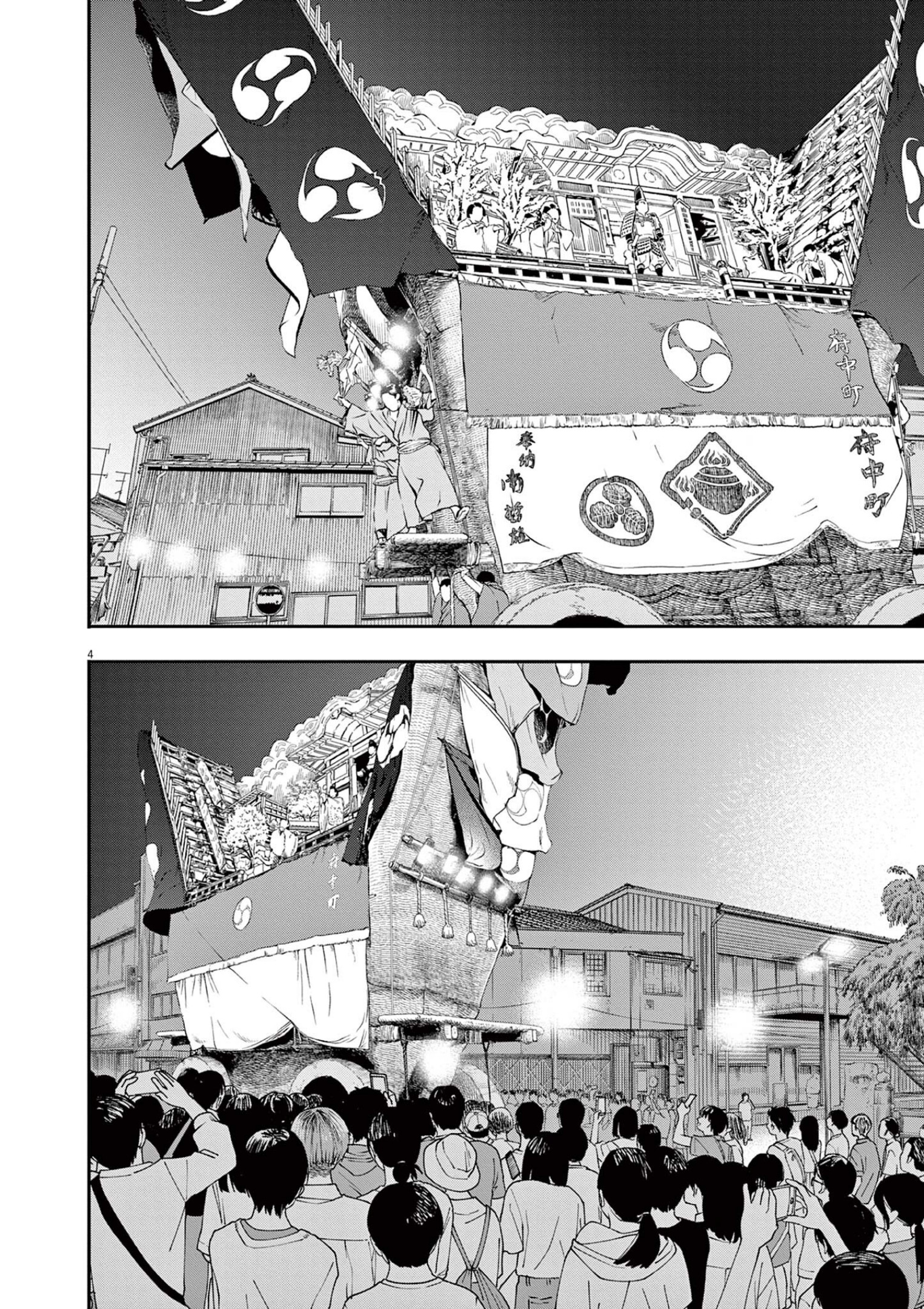 Read Insomniacs After School (en) Manga Online