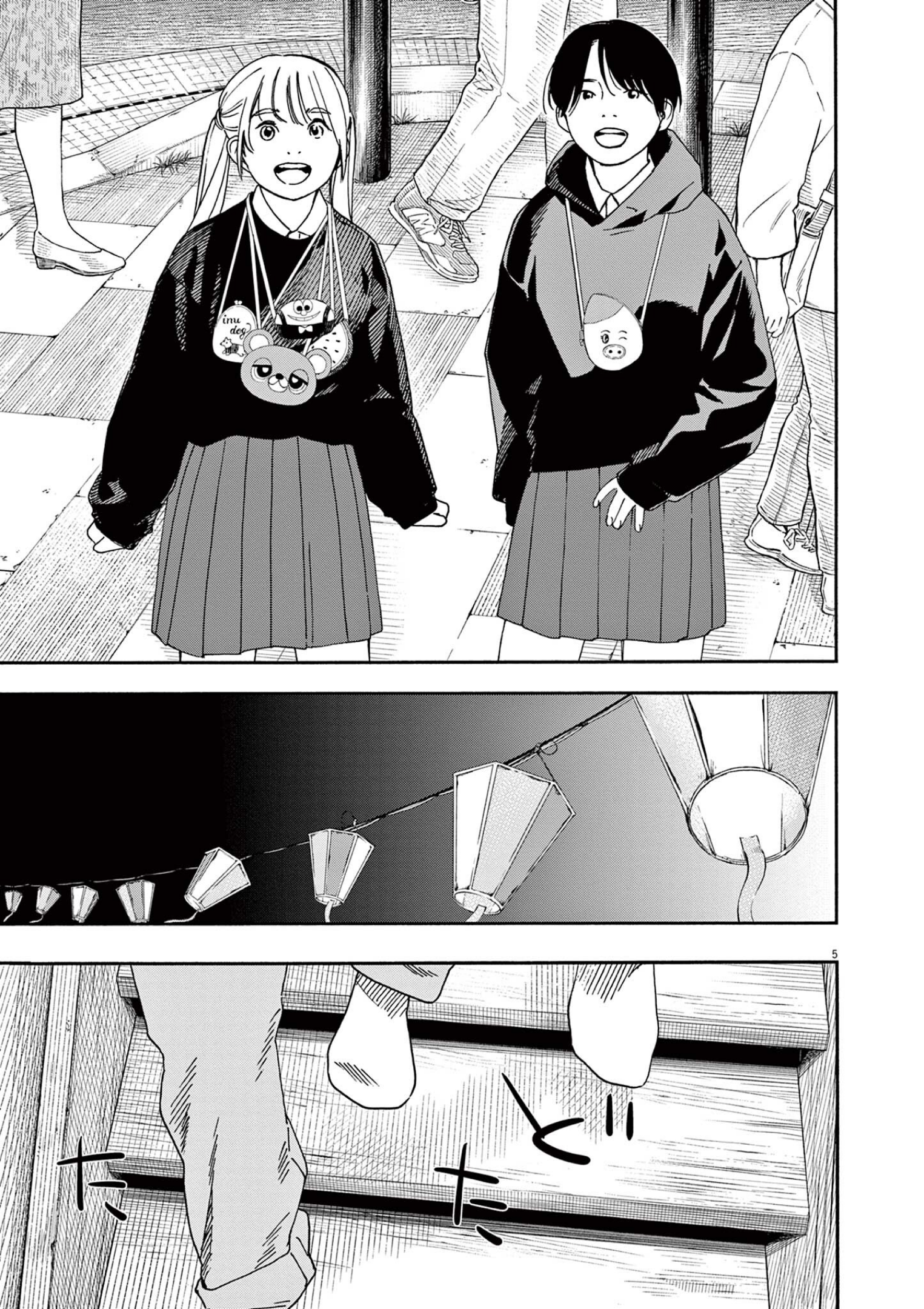 Read Insomniacs After School (en) Manga Online
