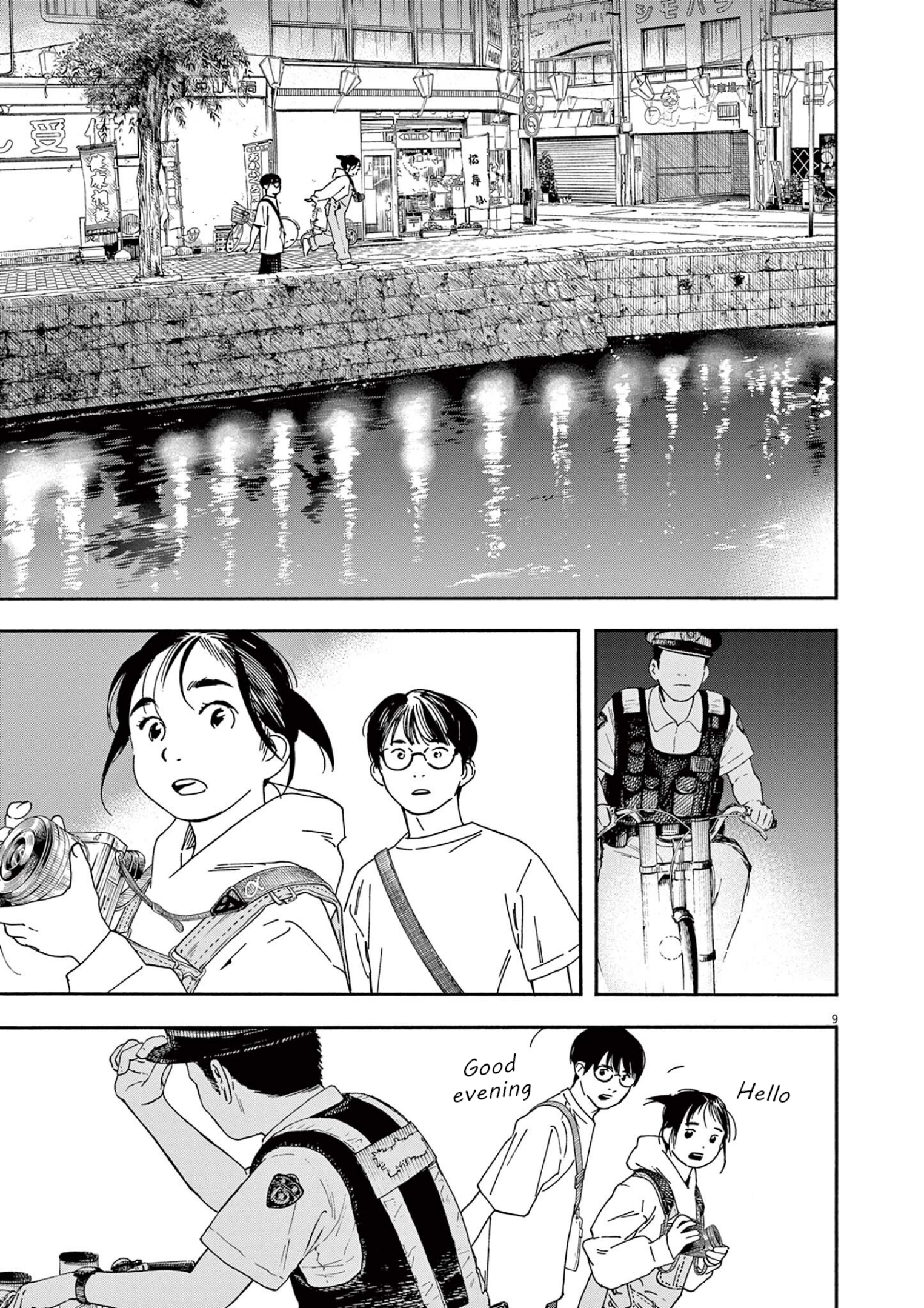 Read Insomniacs After School (en) Manga Online