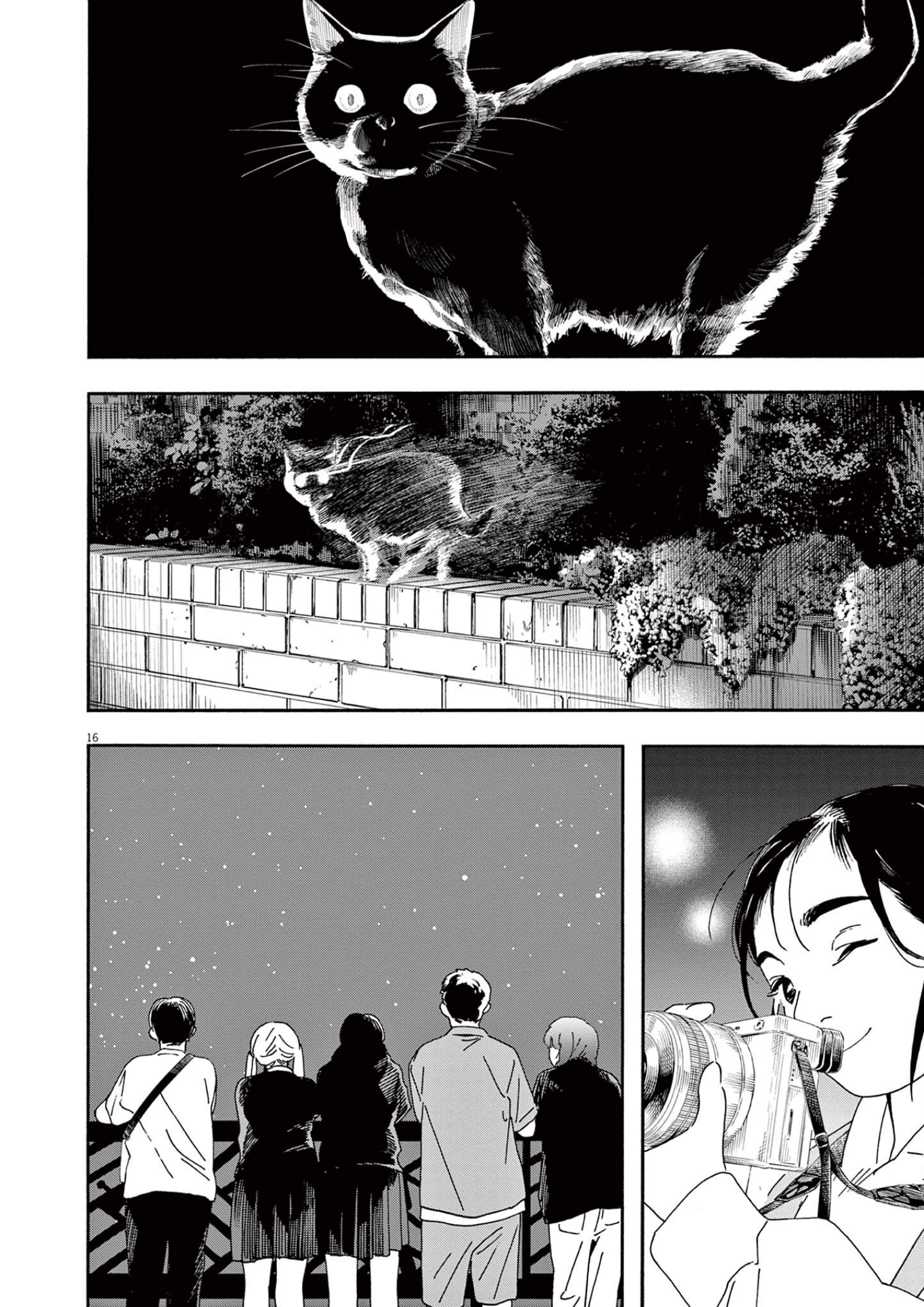 Read Insomniacs After School (en) Manga Online