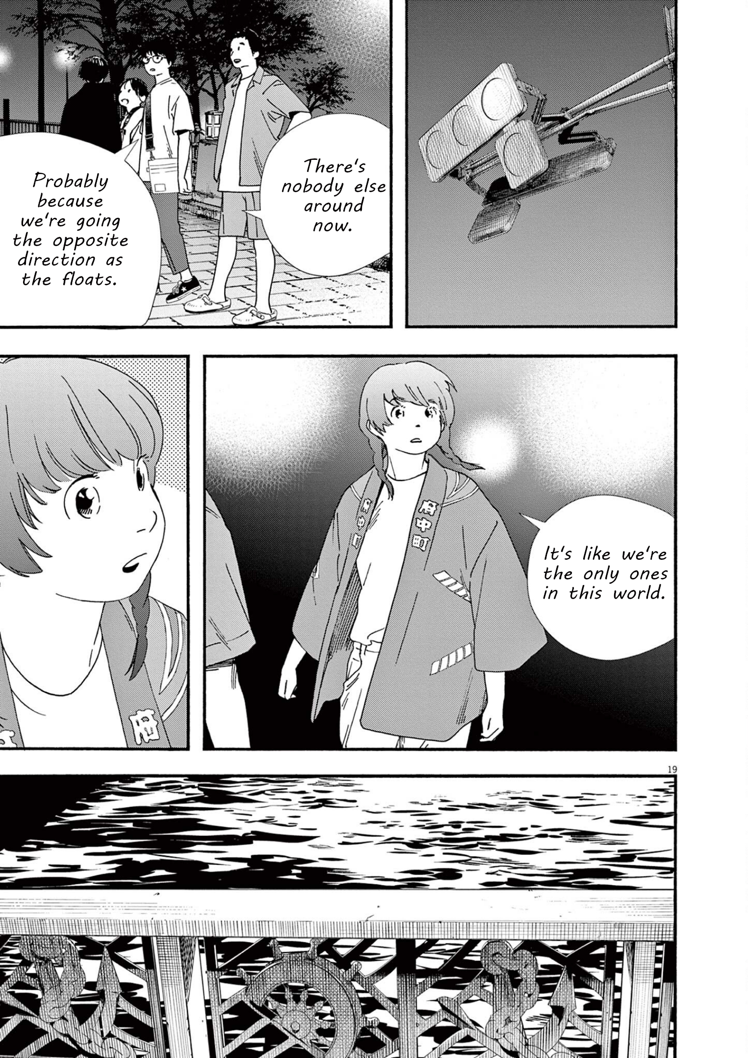 Read Insomniacs After School (en) Manga Online
