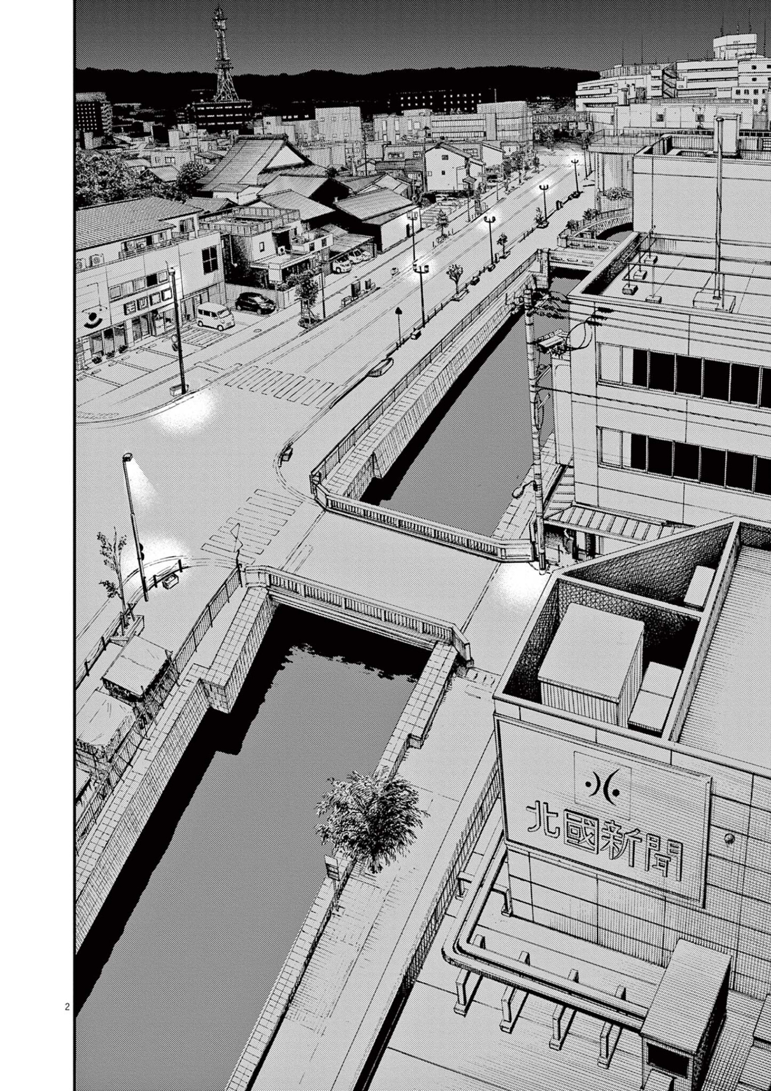 Read Insomniacs After School (en) Manga Online