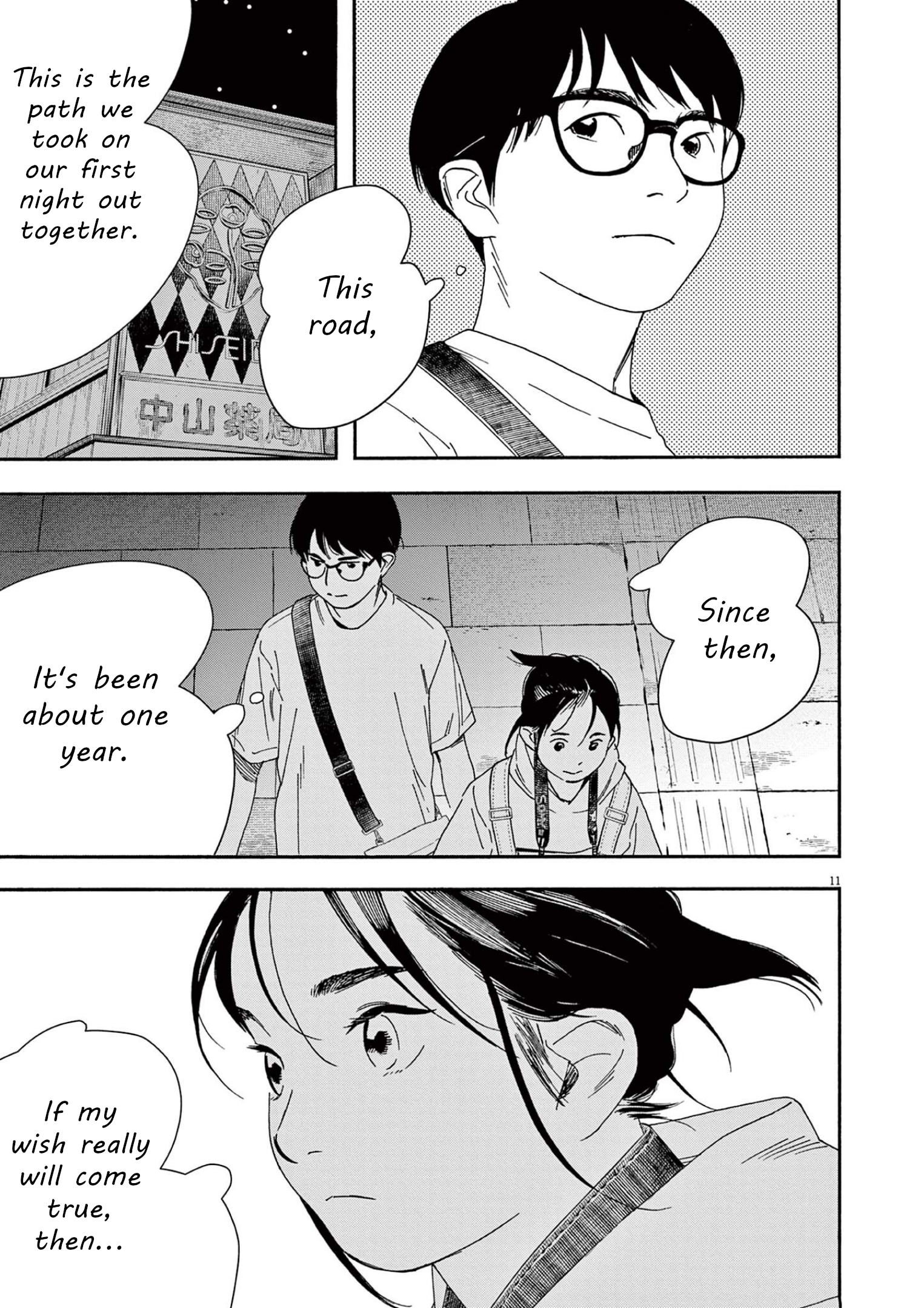 Read Insomniacs After School (en) Manga Online