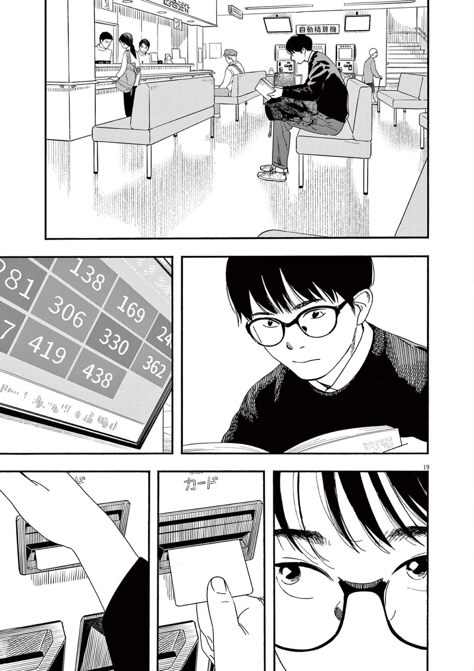 Read Insomniacs After School (en) Manga Online