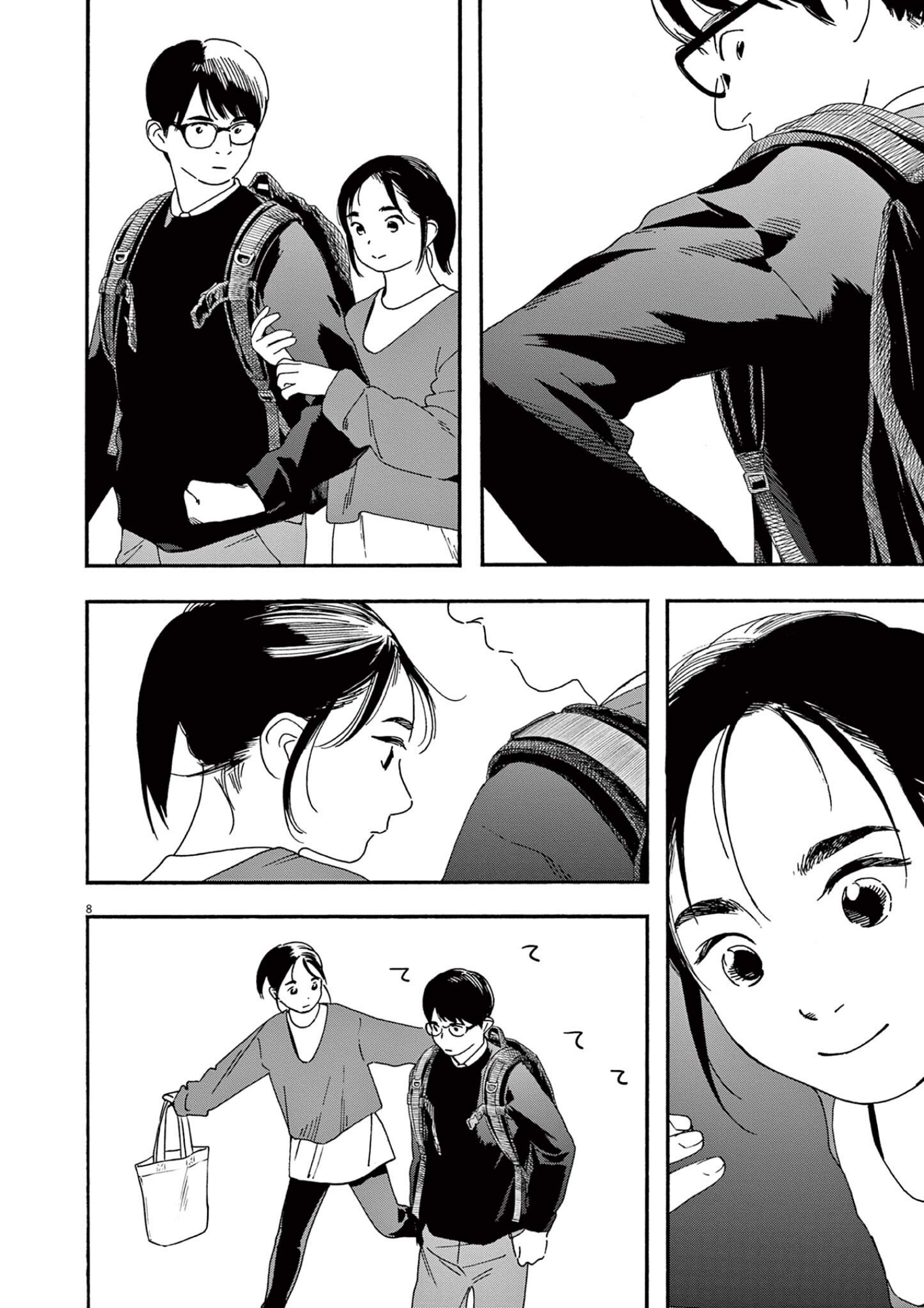 Read Insomniacs After School (en) Manga Online