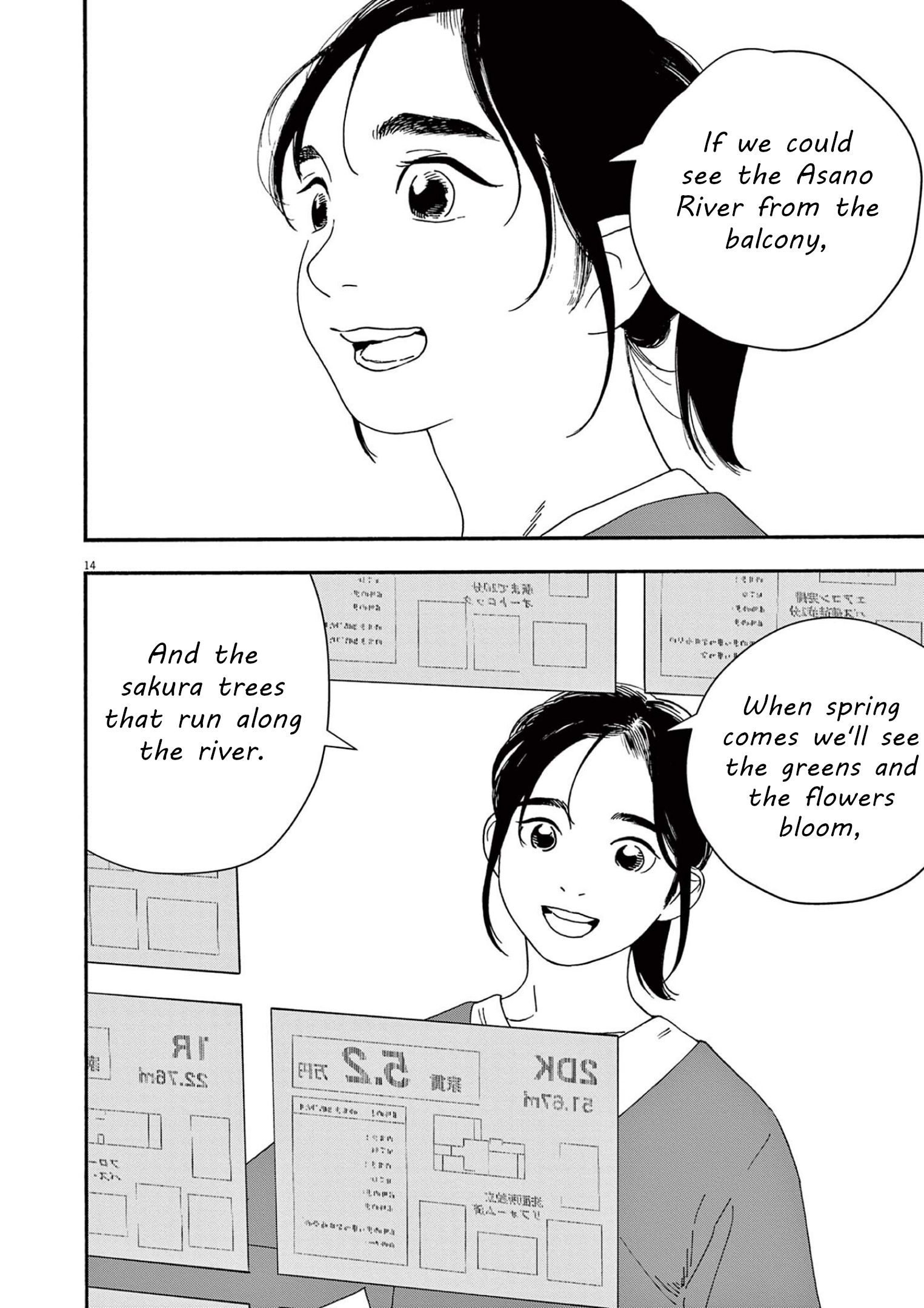 Read Insomniacs After School (en) Manga Online