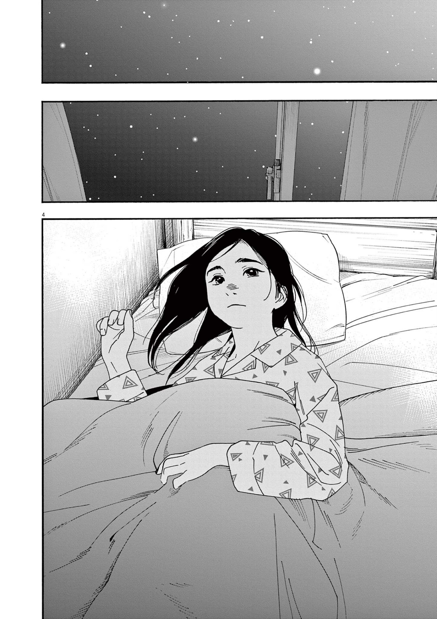 Read Insomniacs After School (en) Manga Online