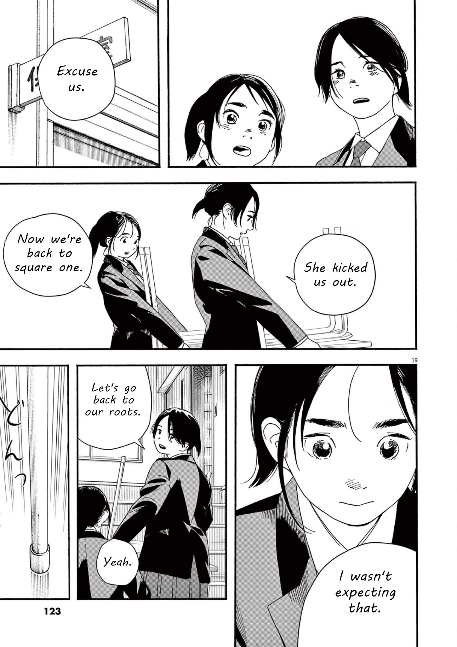 Read Insomniacs After School (en) Manga Online