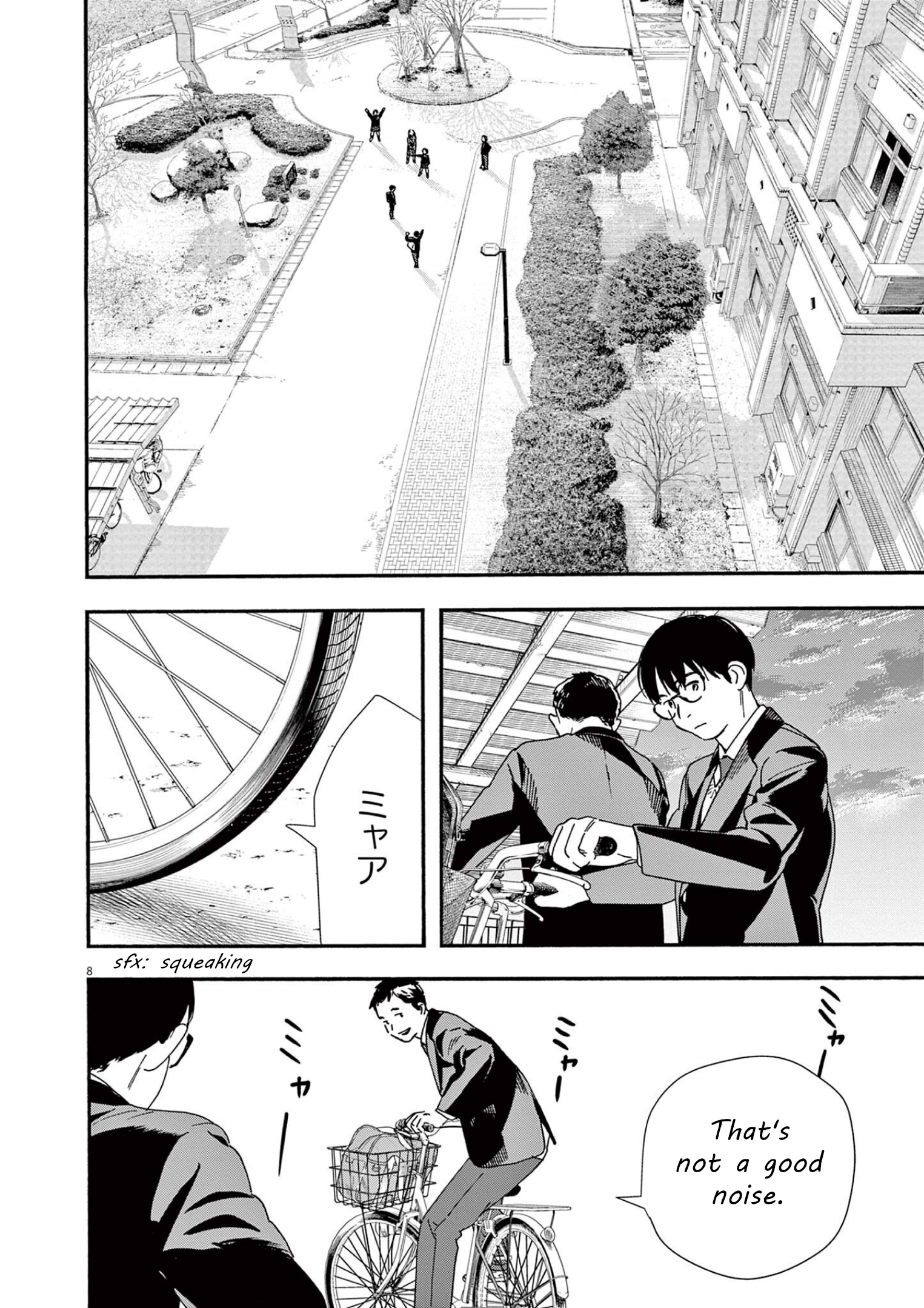 Read Insomniacs After School (en) Manga Online