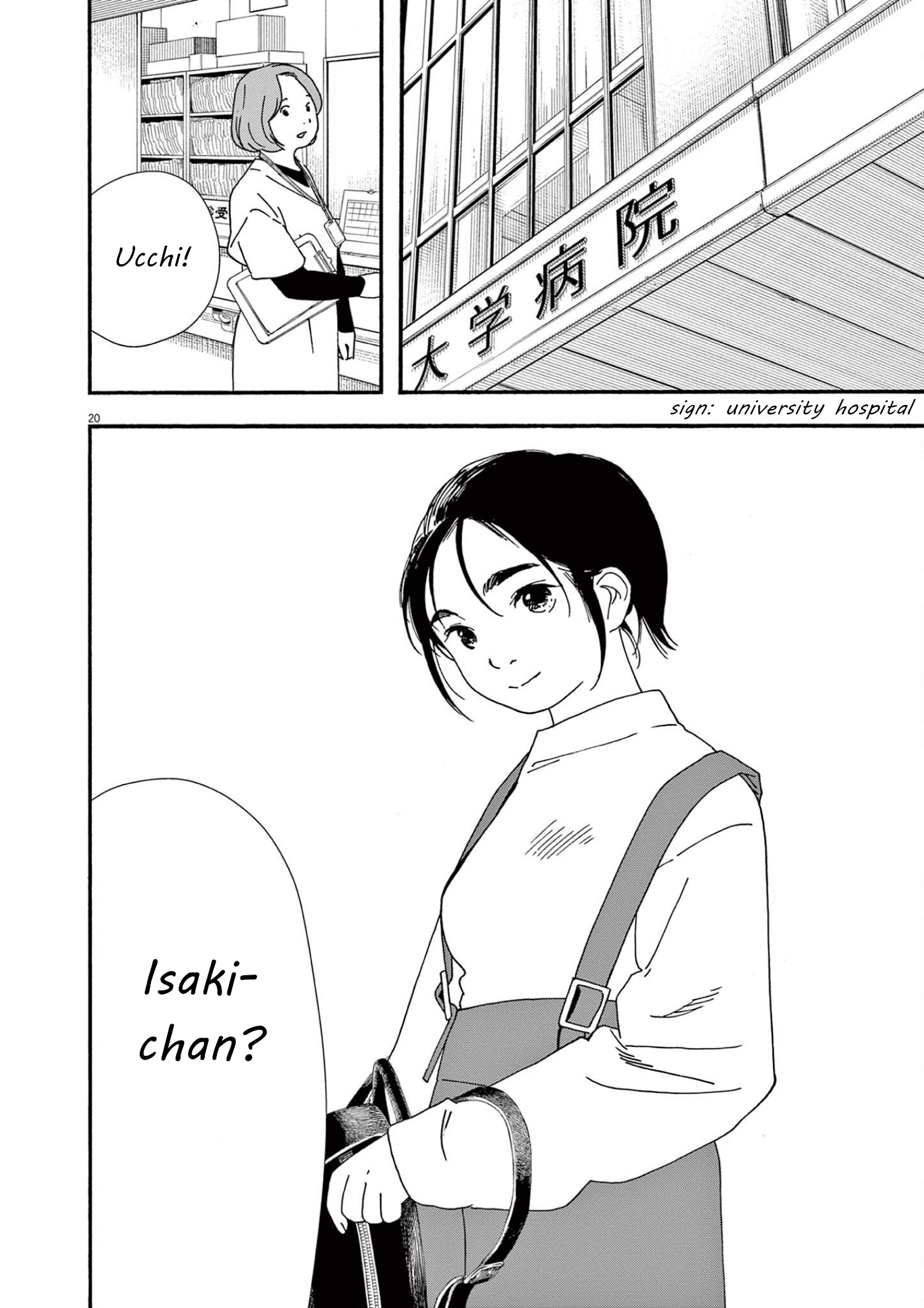 Read Insomniacs After School (en) Manga Online