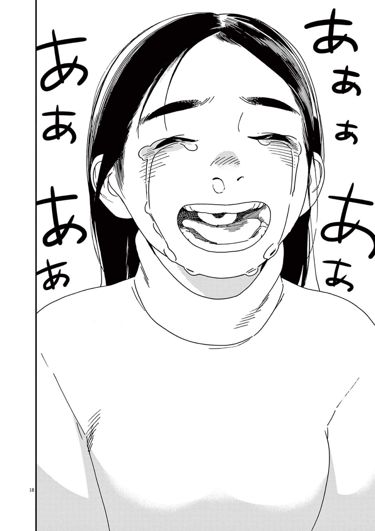 Read Insomniacs After School (en) Manga Online