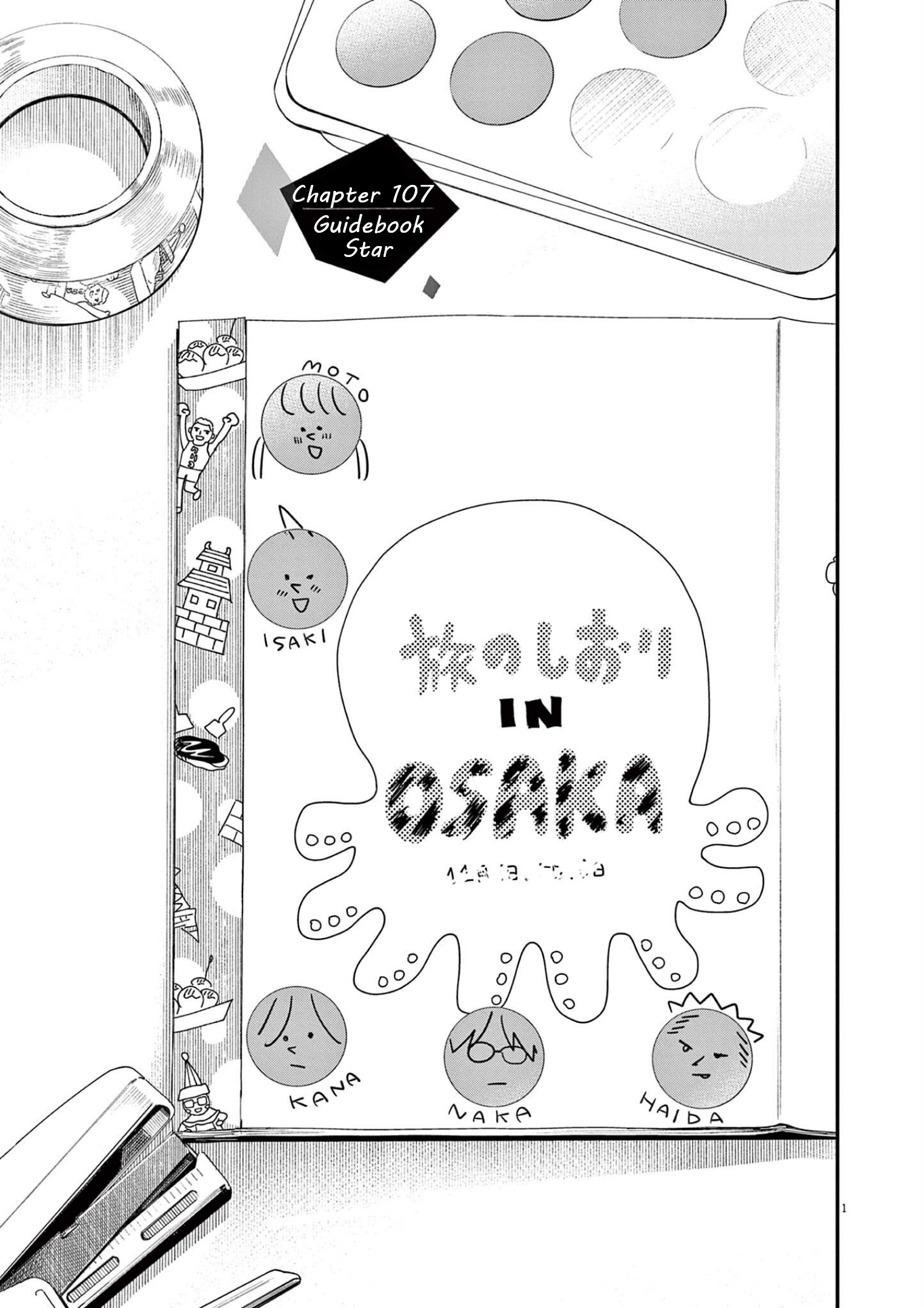 Read Insomniacs After School (en) Manga Online
