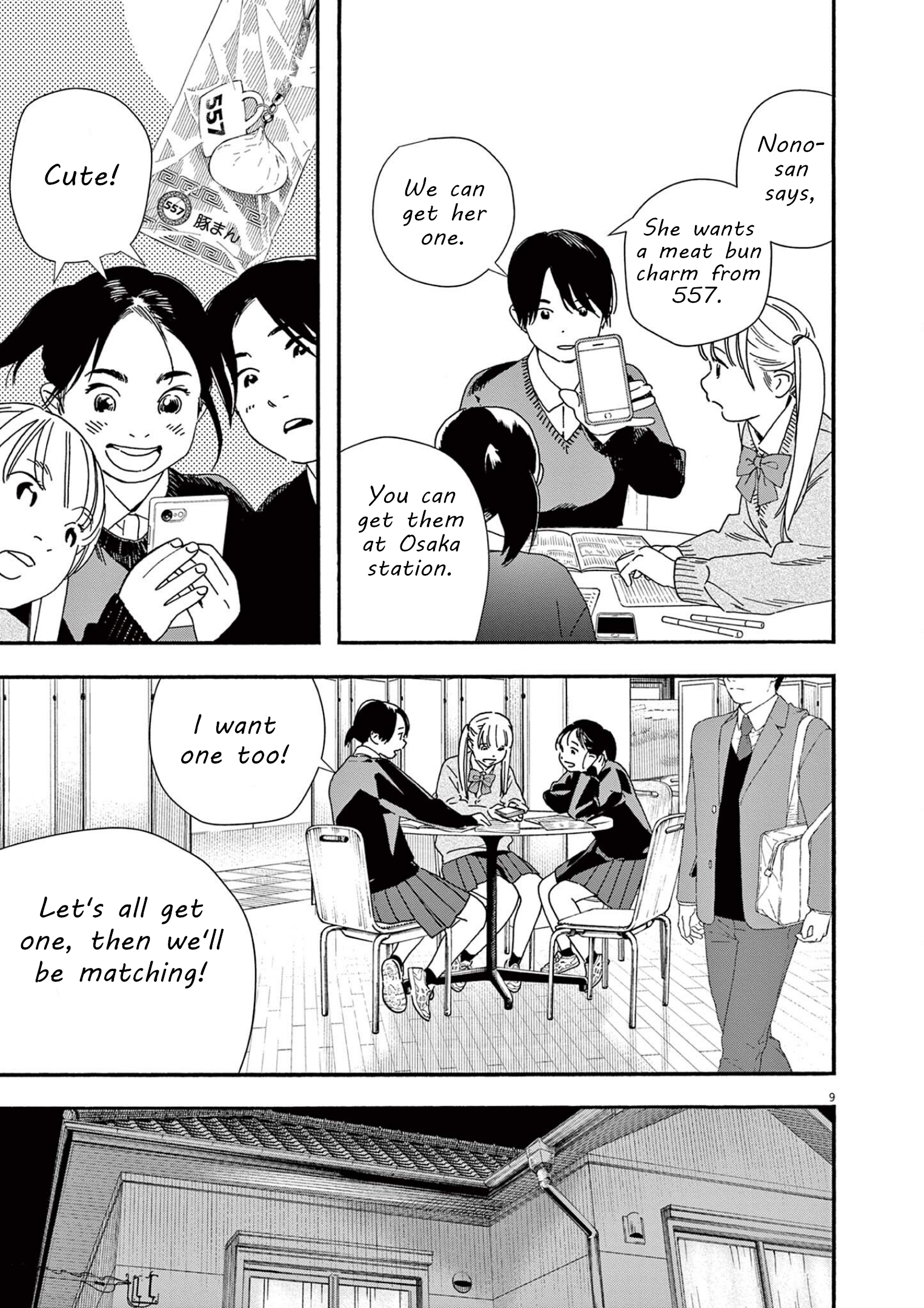 Read Insomniacs After School (en) Manga Online