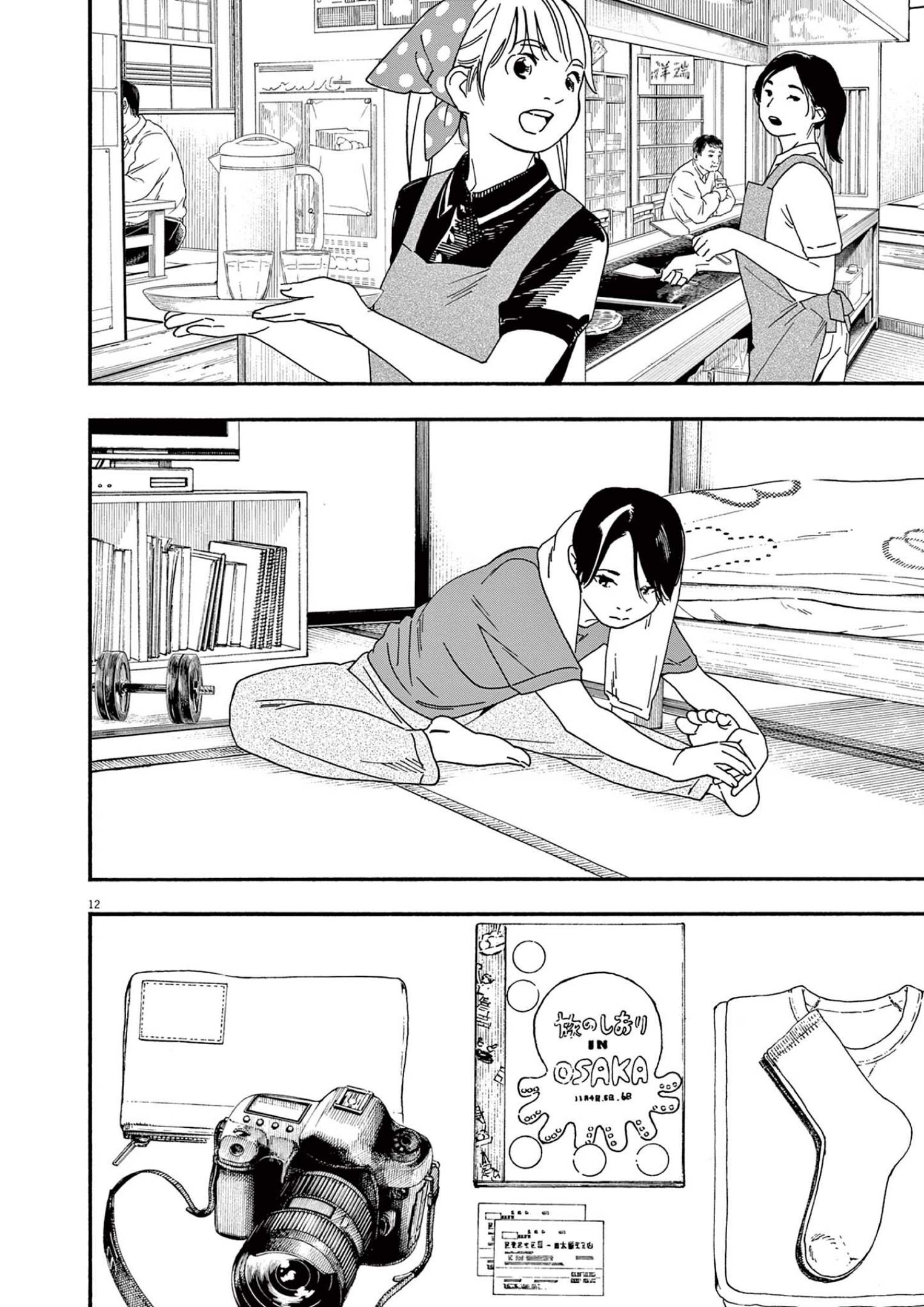 Read Insomniacs After School (en) Manga Online