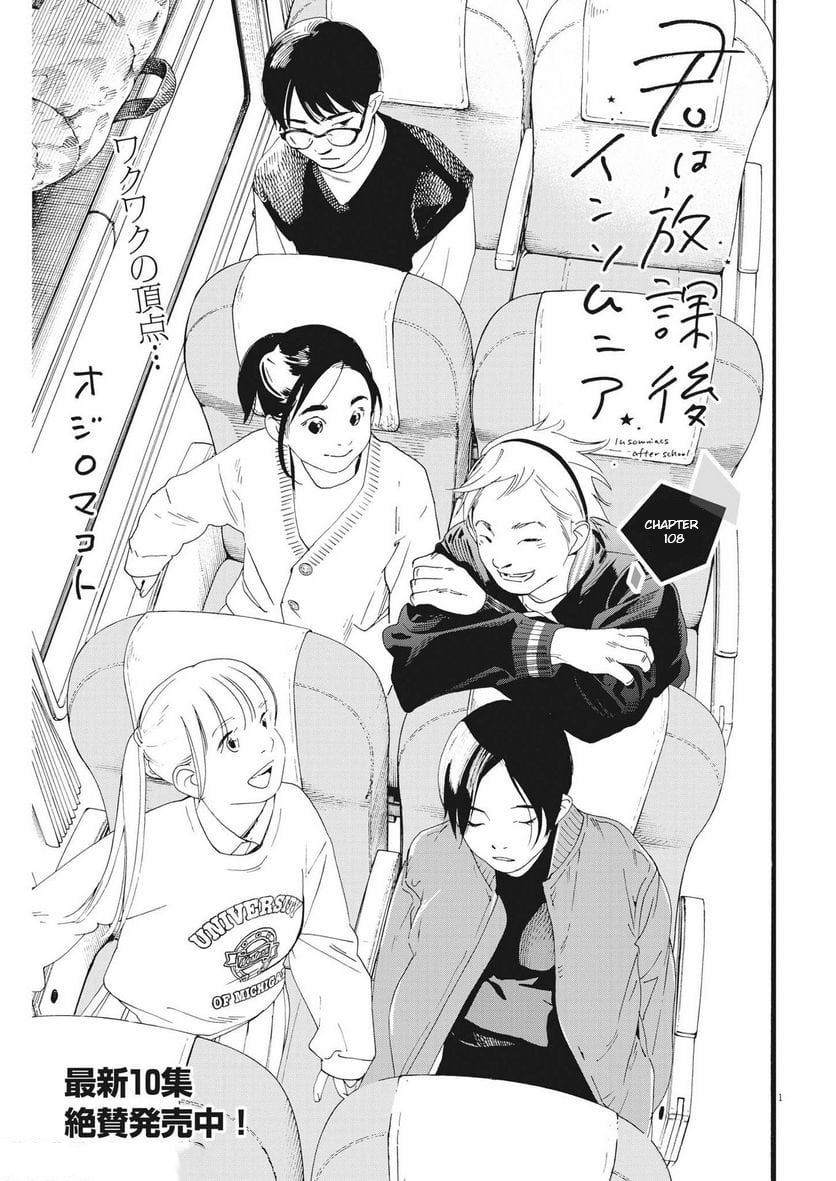 Read Insomniacs After School (en) Manga Online