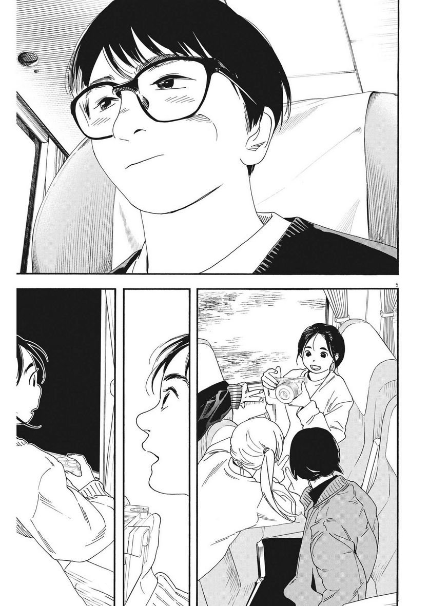 Read Insomniacs After School (en) Manga Online