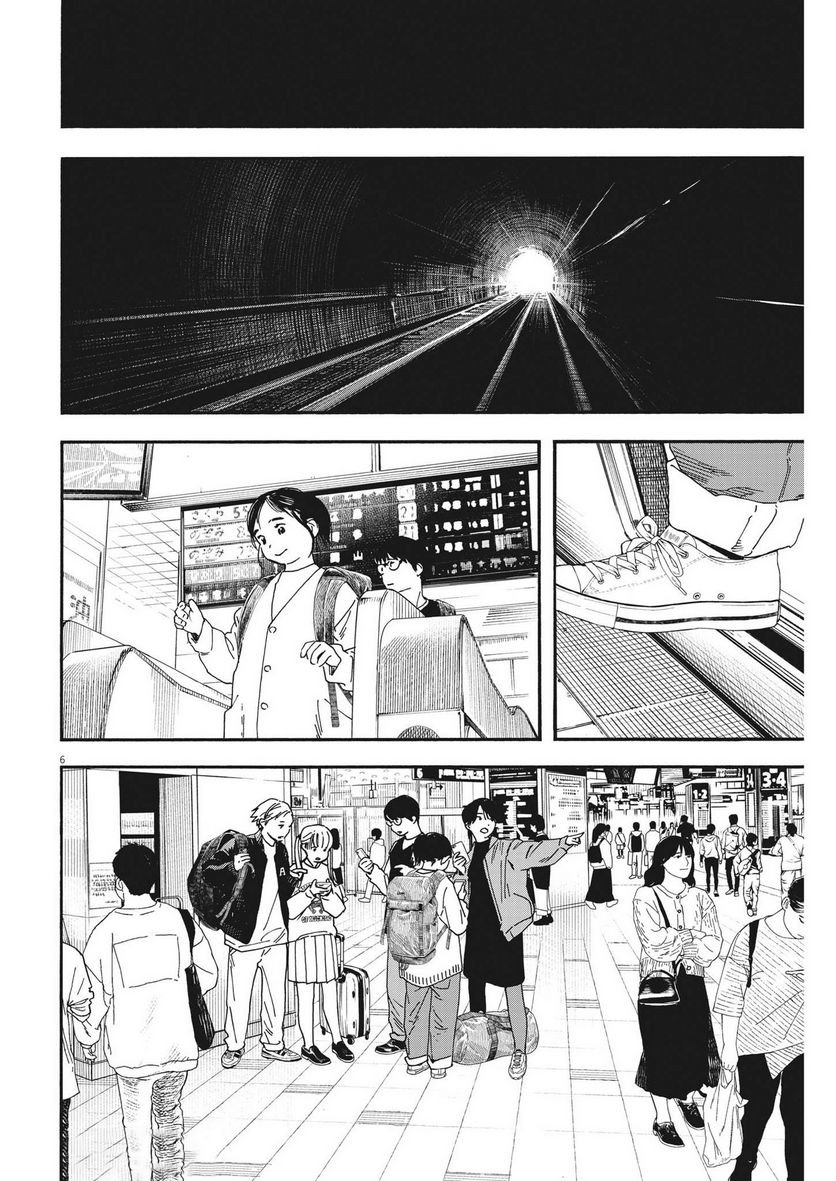 Read Insomniacs After School (en) Manga Online
