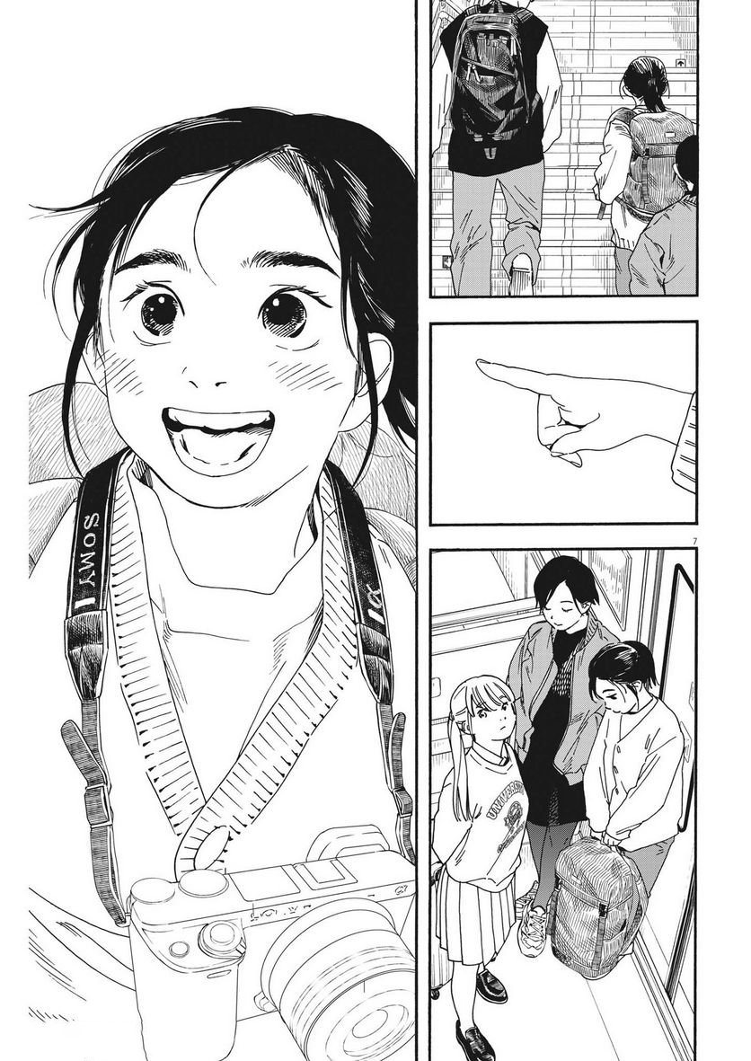 Read Insomniacs After School (en) Manga Online