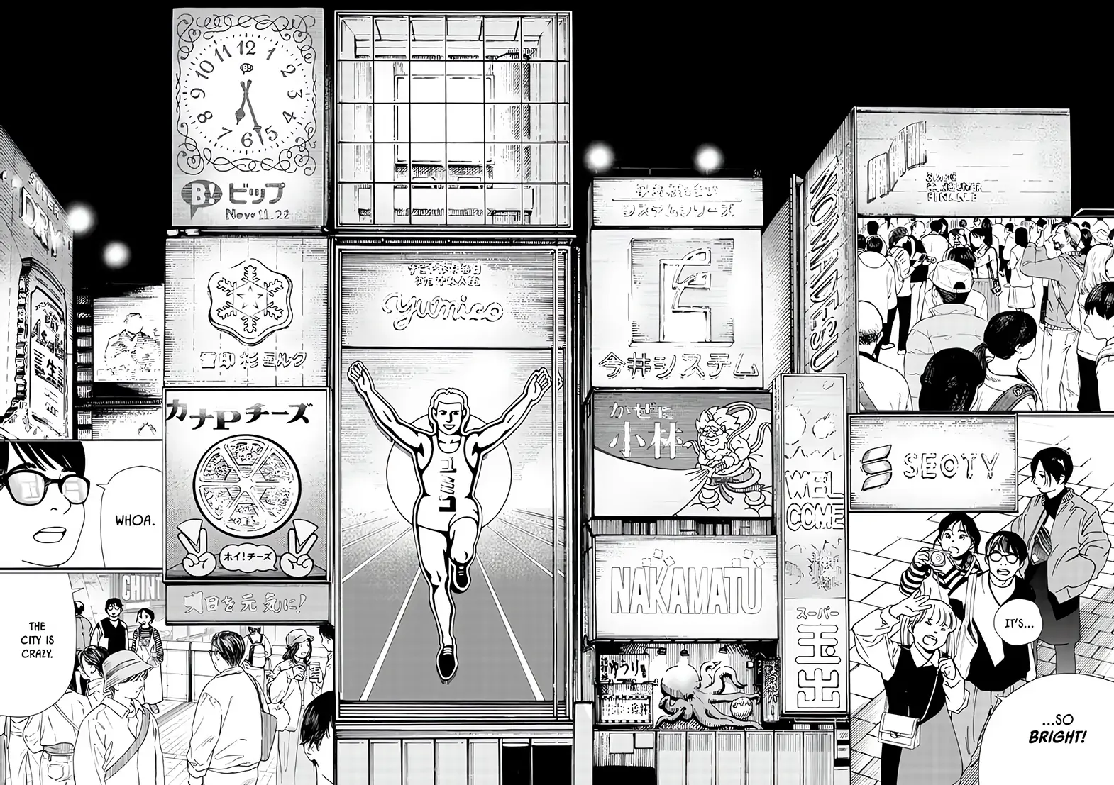 Read Insomniacs After School (en) Manga Online