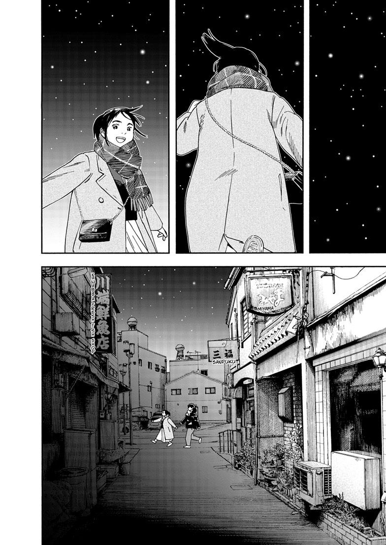 Read Insomniacs After School (en) Manga Online