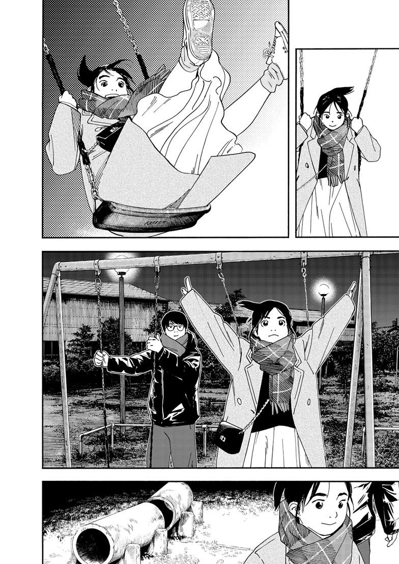 Read Insomniacs After School (en) Manga Online