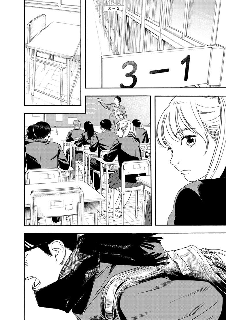Read Insomniacs After School (en) Manga Online