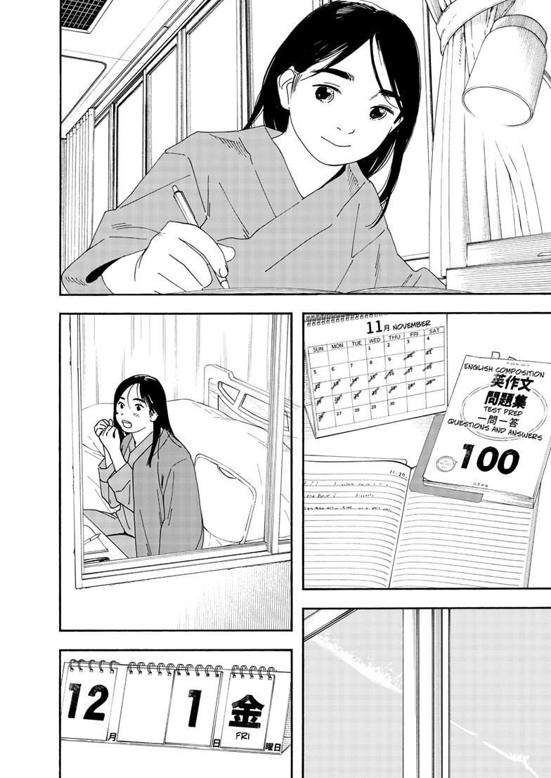 Read Insomniacs After School (en) Manga Online